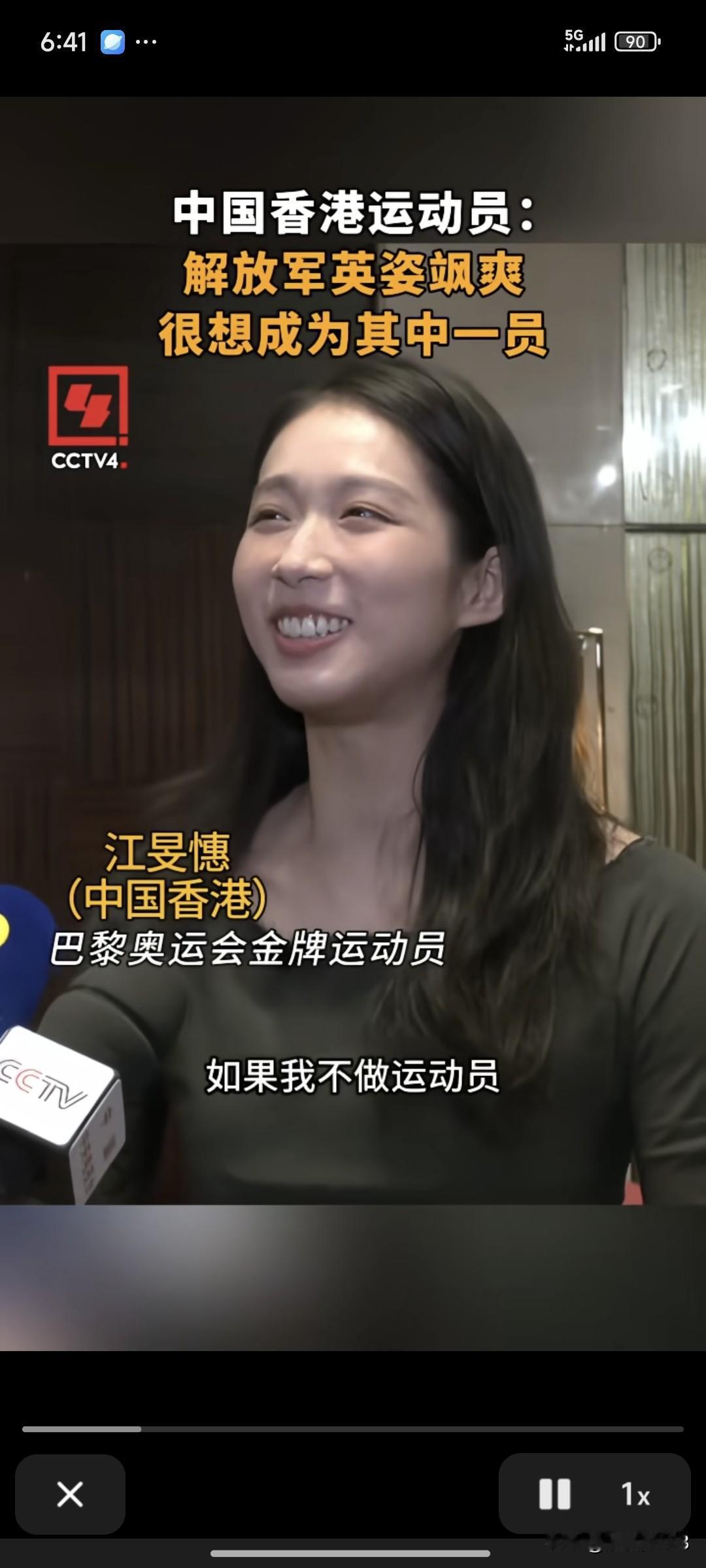 看到姜文慧，发现她的笑容真的好治愈
她说如果自己不做运动员，也想当一名女兵，英姿
