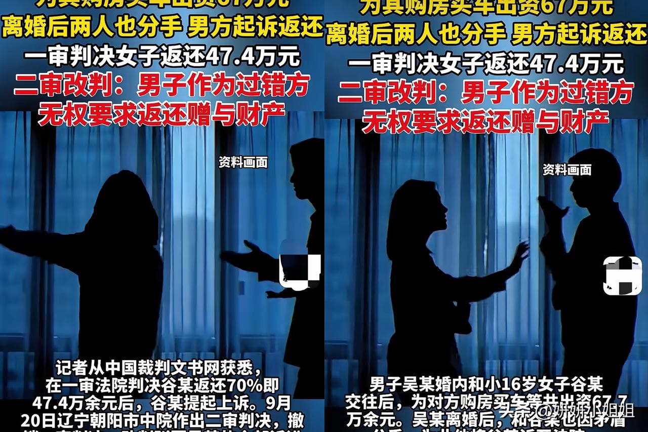你觉得婚内赠与出去的大额钱财，

分手后还能要回来吗？

婚内豪掷67万给对象买