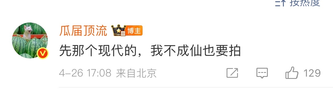 老露接下去一古一现啊，先进现代剧稳一下状态，毕竟好久没拍戏了，规划的不错啊。 