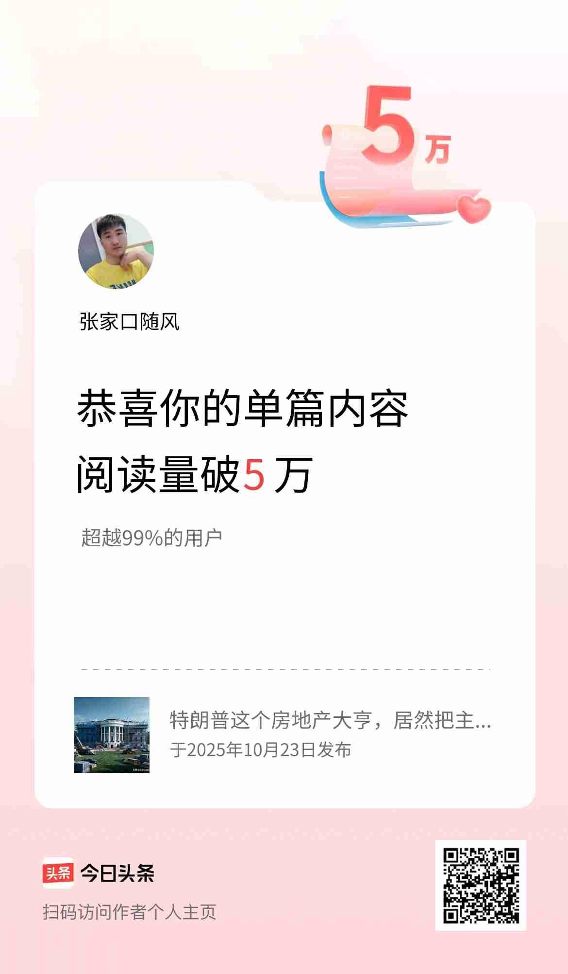 我的今日状态：💰期待暴富
我这里的天气：🍂微风