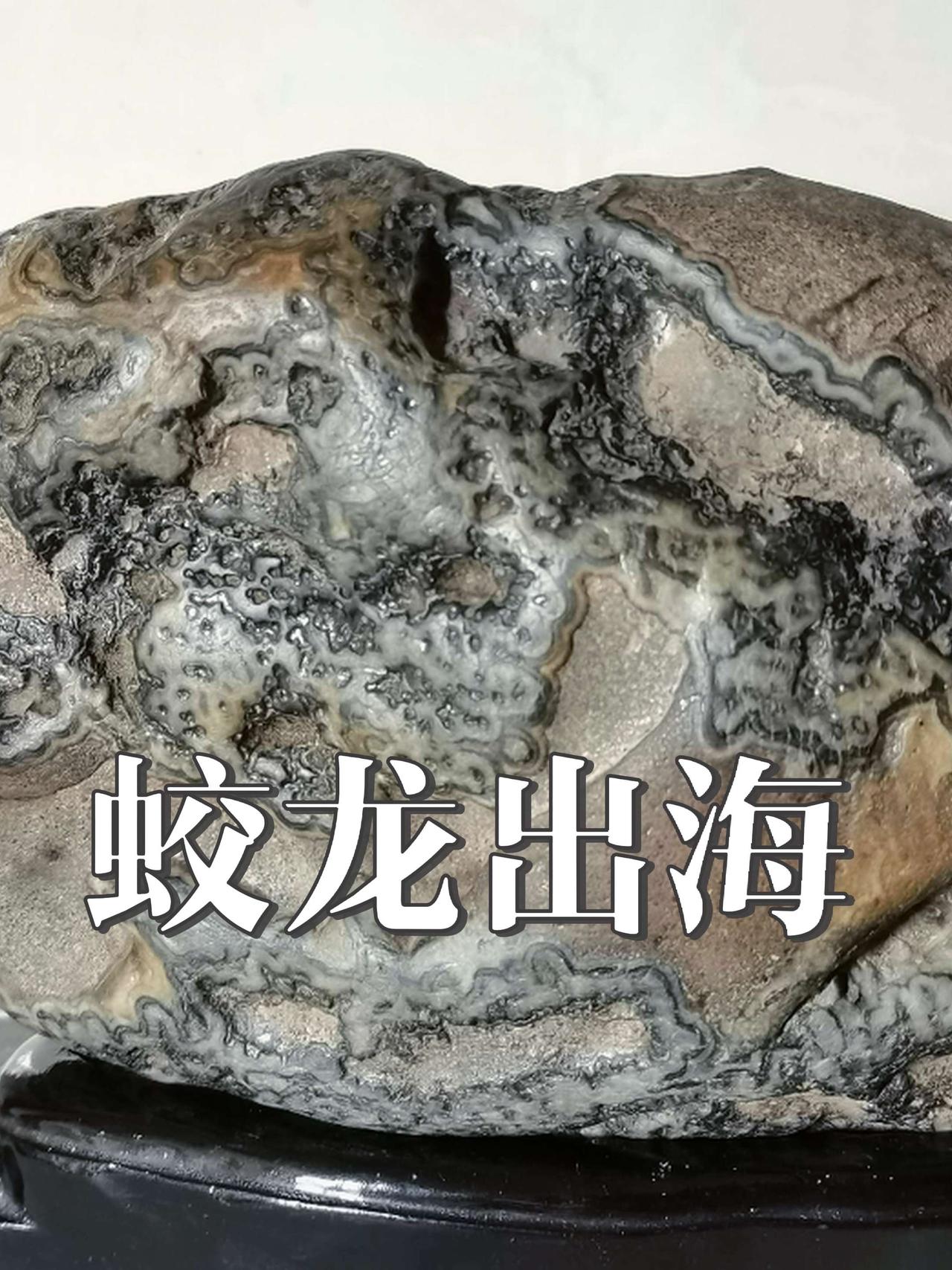 奇石摆件 好东西一起分享 玛瑙纯天然奇石 以石会友