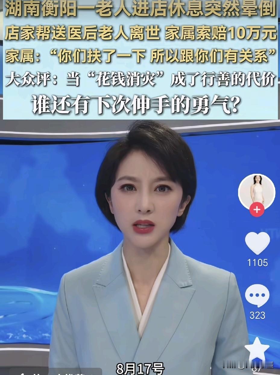 湖南衡阳，这家棋牌店遇到倒霉事了，一位陌生老人到店里歇息，突然晕倒，店主上前搀扶