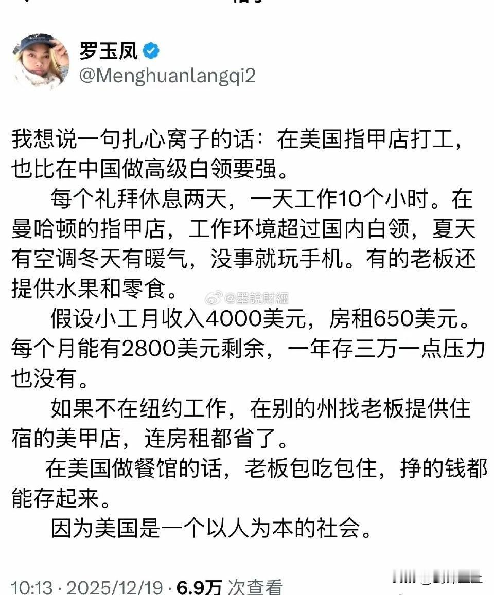 凤姐要是当年没去美国
混到现在绝对是网红顶流了
随便直播带个货，都能赚翻
去了美