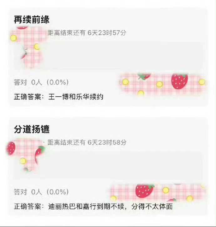 不知道王一博是不是真的和乐华续约了但是接一个迪丽热巴到期不续约🤲🏻 