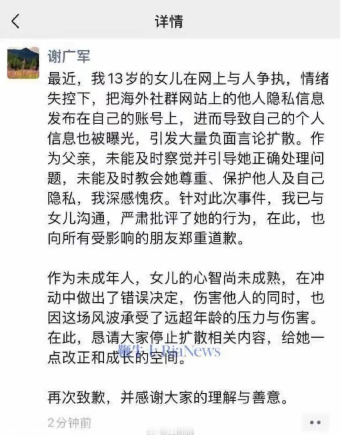 正如百度副总裁所说，大家就放过他的女儿吧，毕竟孩子才13岁，能知道一些什么呢？