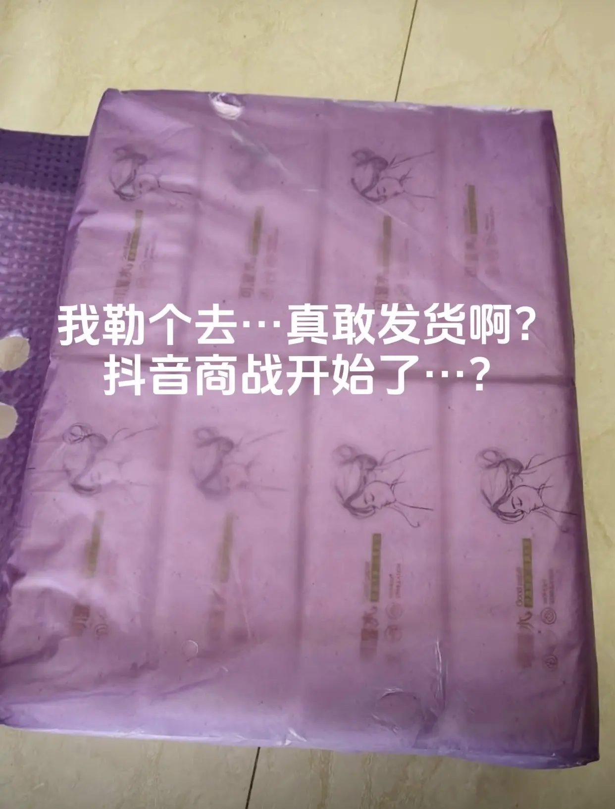 到手8大包，才个位数商战不要停，本抠搜女能用到80岁