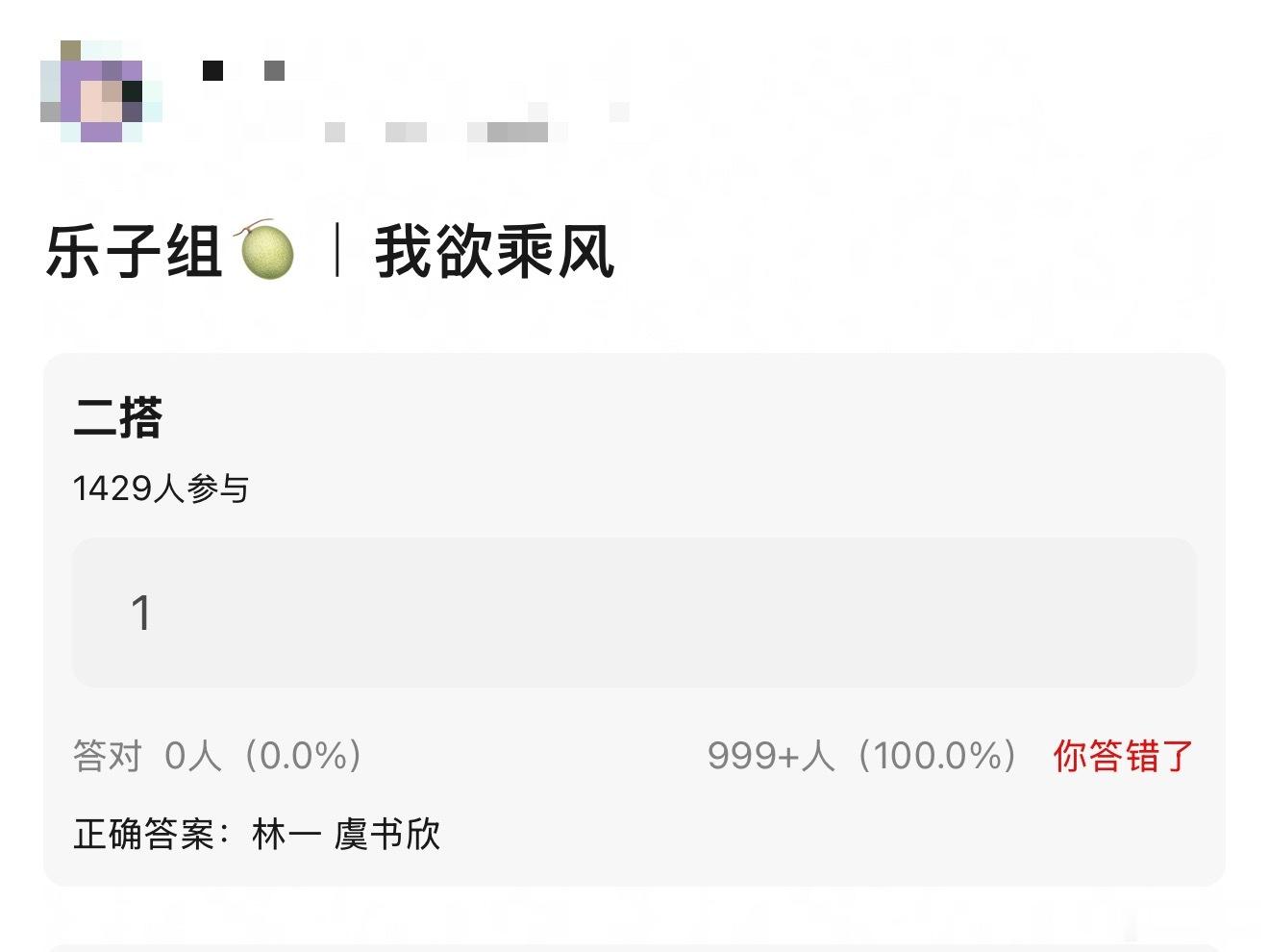 曝我欲乘风林一虞书欣二搭，不知道这个阵容你们怎么看？ 