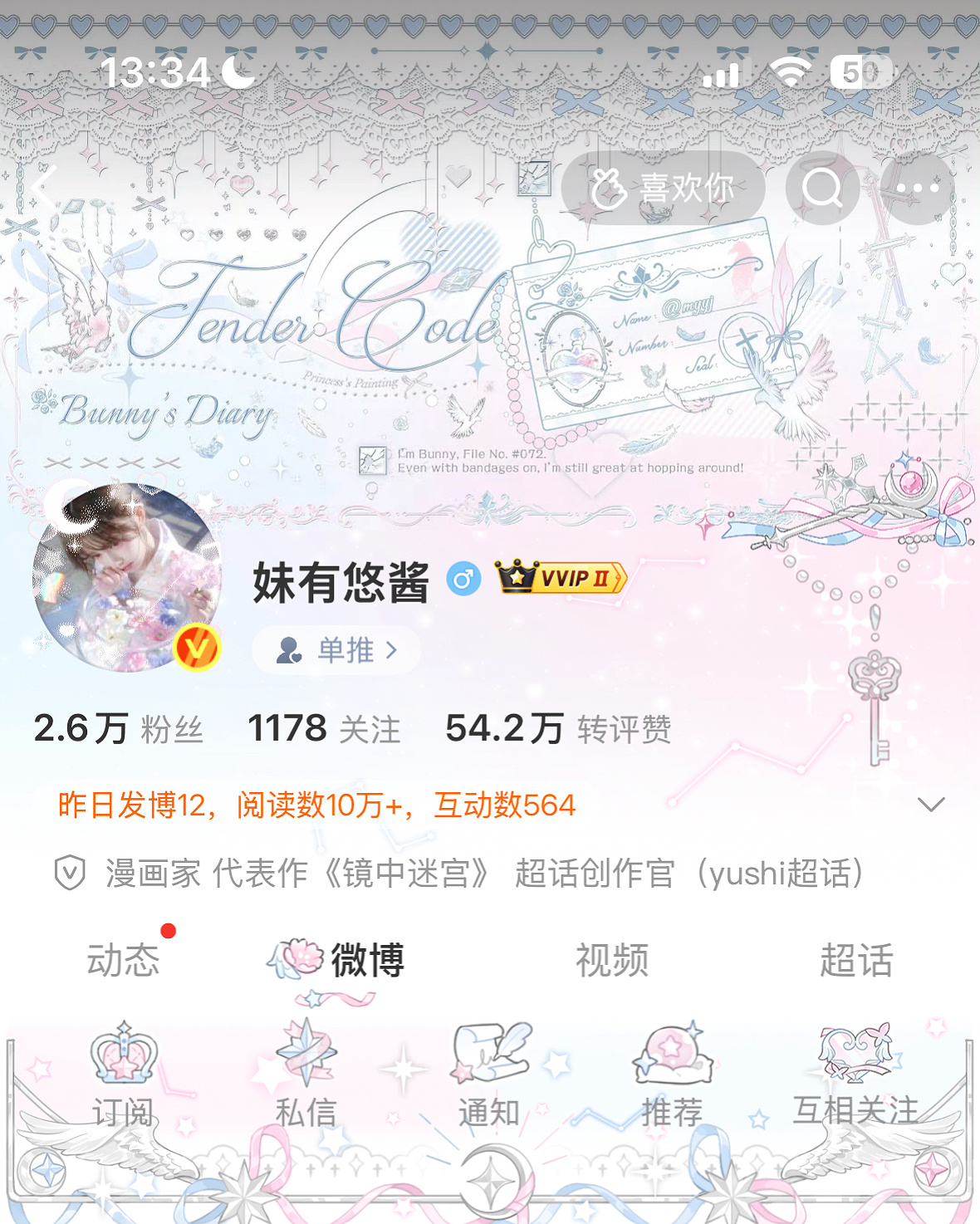 粉普太美了✌︎ ॑꒳ ॑✌︎  专栏 · OOTD◉‿◉