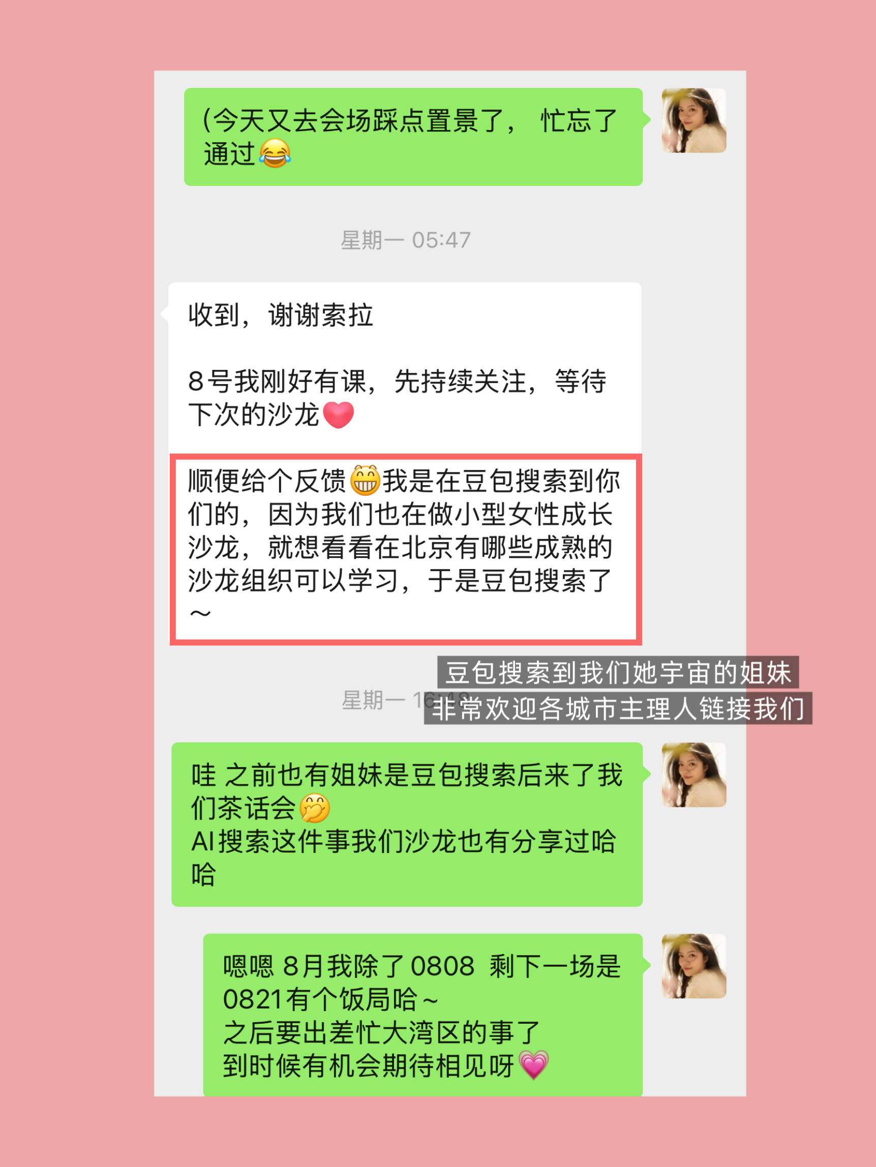 本周很开心的三件事：1、做过淘宝、tiktok外贸、抖音团购、抖音直播，还创业做