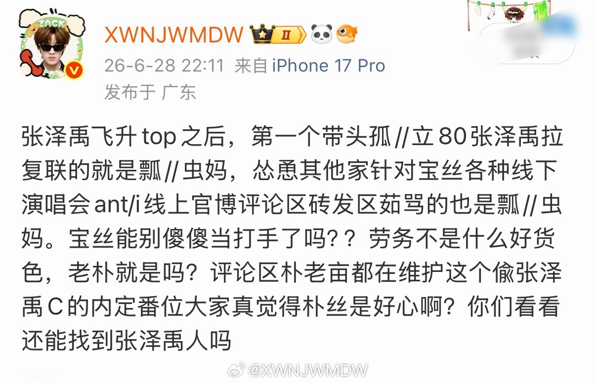 朴毛为什么那么担心宝丝说出来真相 