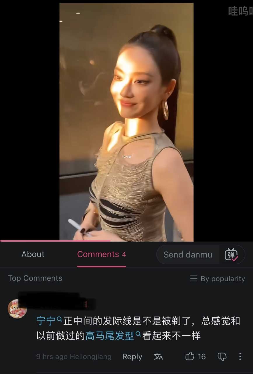 造型师什么时候才能原谅我们宁宁[怒] ​​​