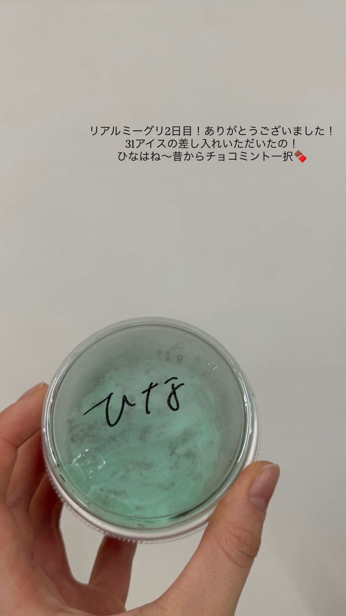 岡本姫奈　hinadanigram