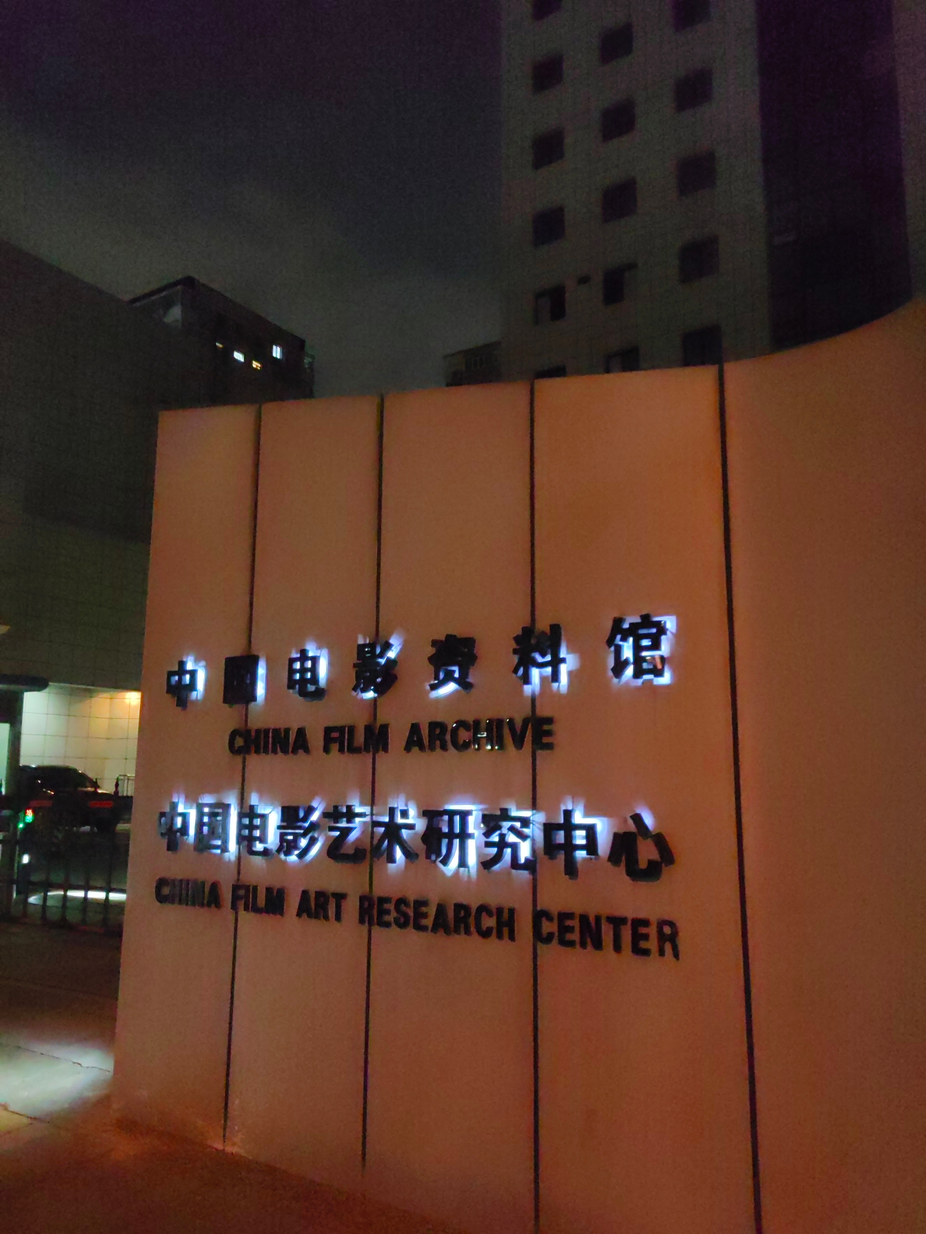 今晚要和张艺谋《英雄》说再见了，版权到期了，以后不能在资料馆看了。 北京·中国电