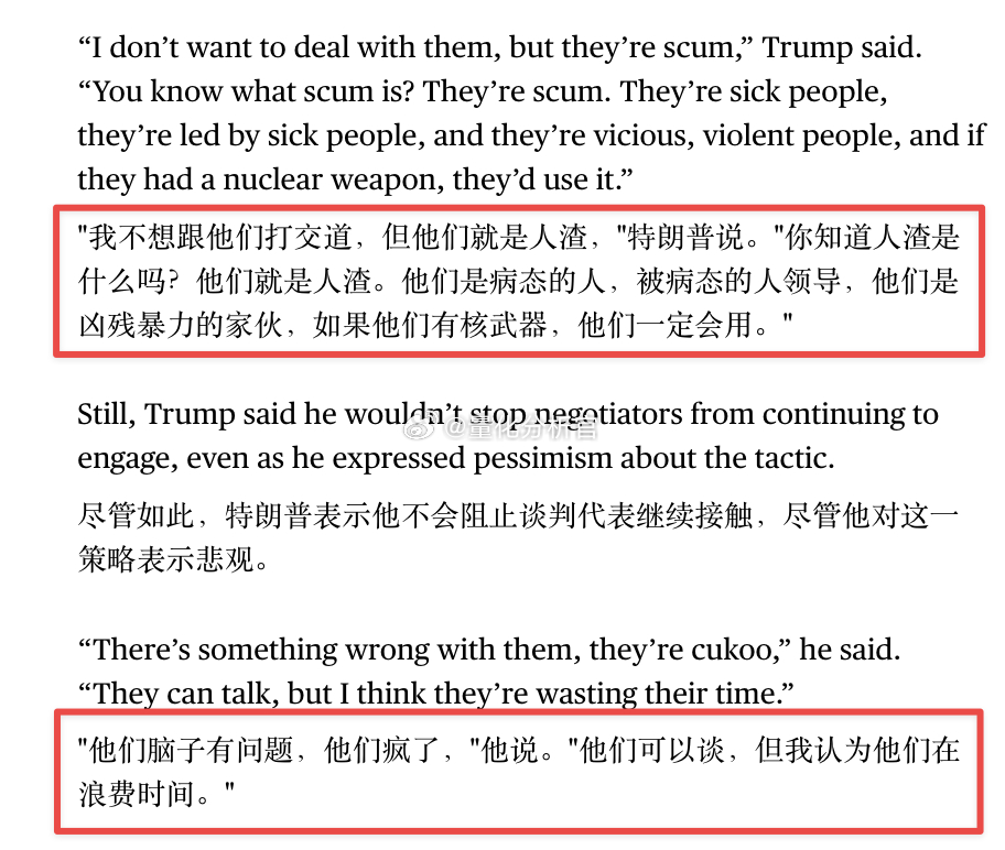 特朗普称对伊朗停火已“结束”，美军发动新一轮打击，并辱骂伊朗是人渣。。。。 