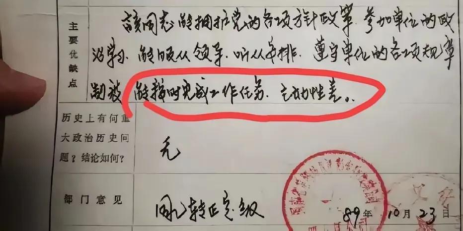 谁能解释一下评语中 