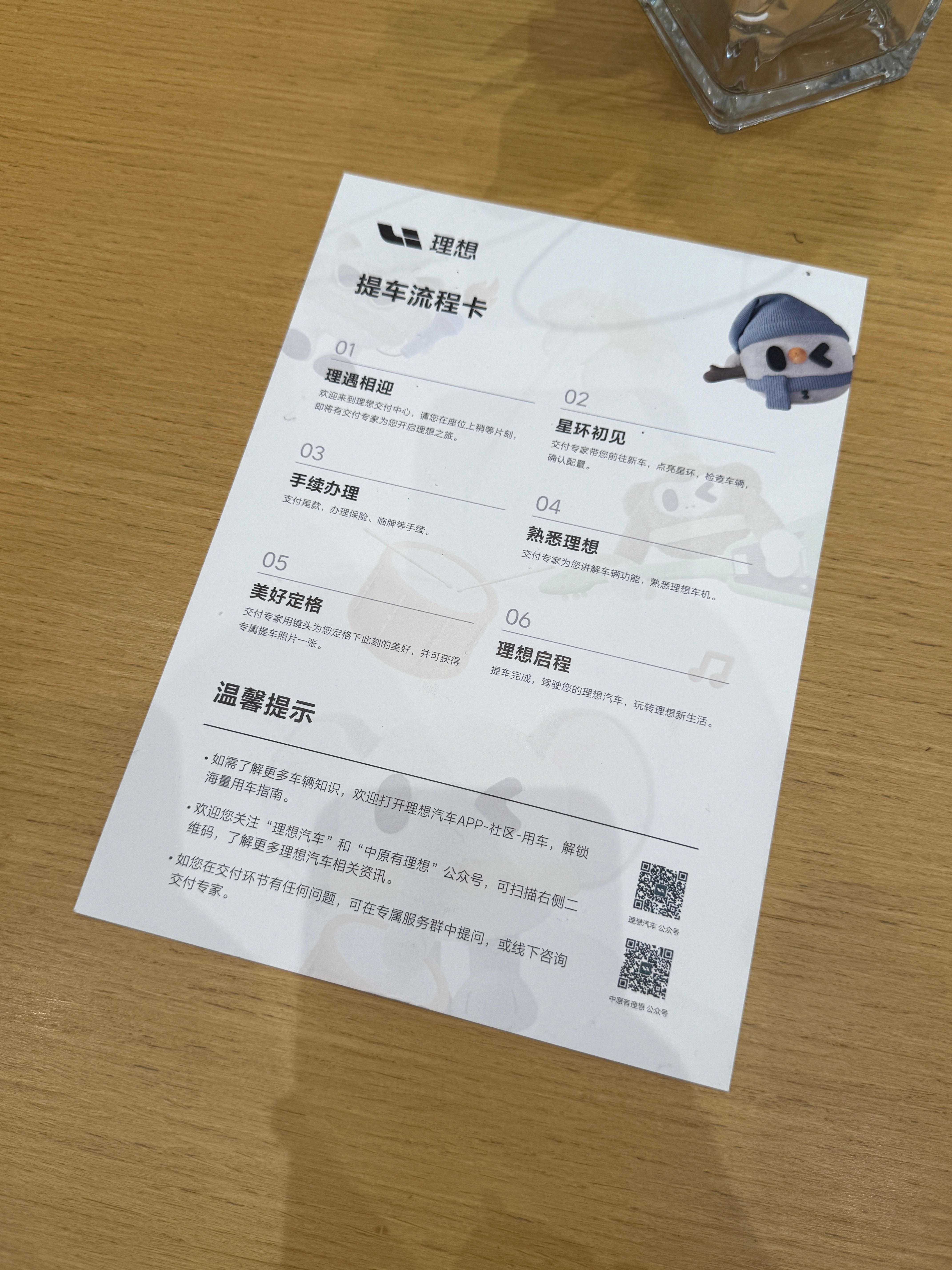 又来理想汽车消费了，男人…有点爱好……不算浪费吧？[允悲] ​​​