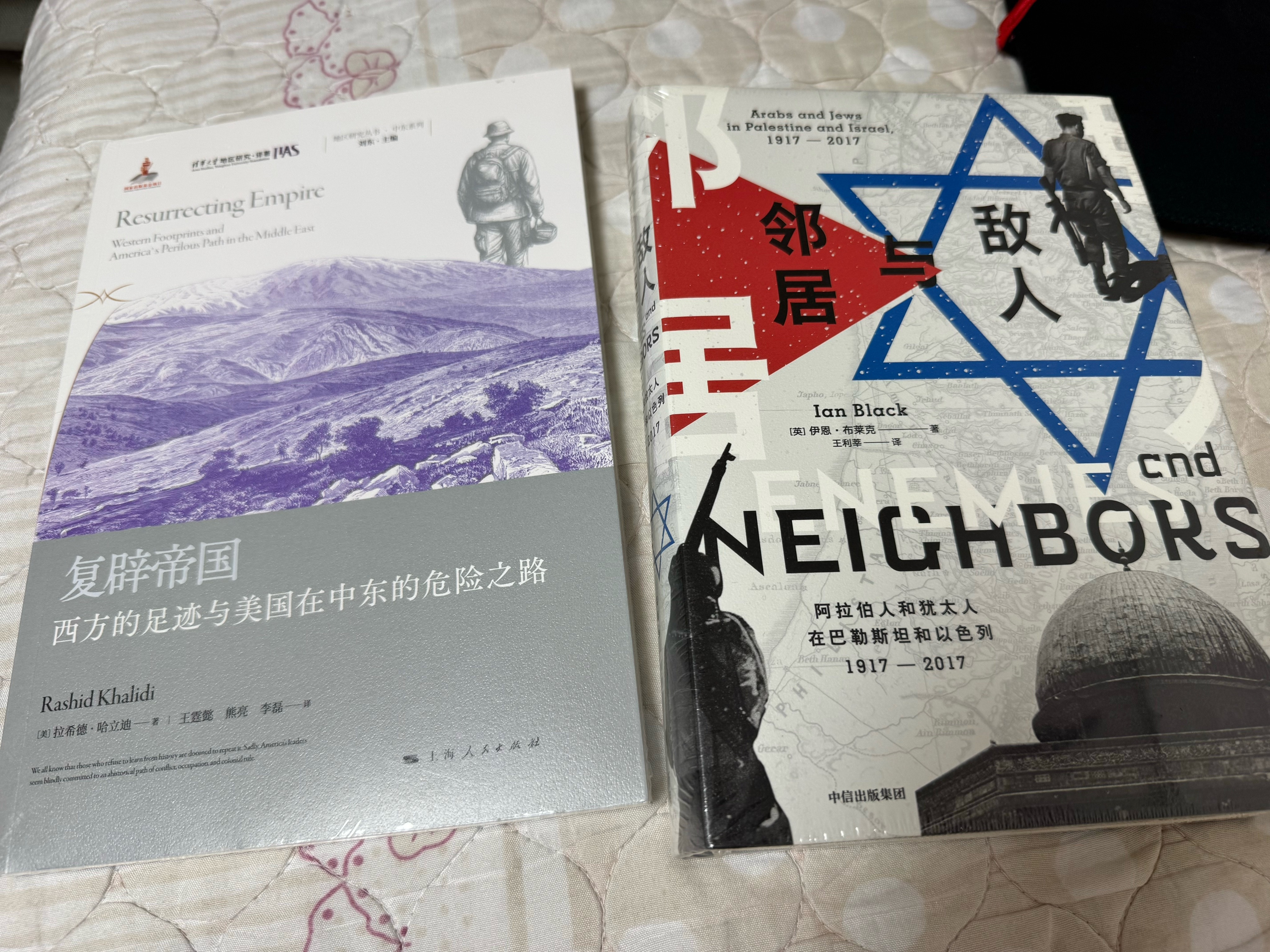 打个卡，又换了两本新书大概一周能看完吧希望右边的厚（巴以冲突），左边的薄（美国中