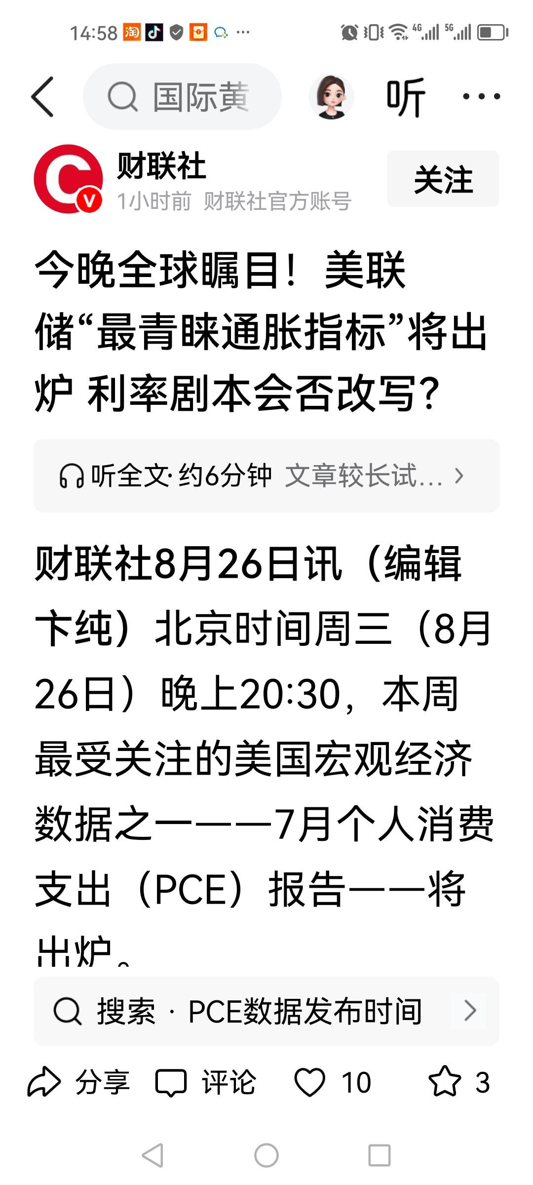 股民是最心怀天下的一批人。大至全球经济、地缘冲突、气候变化等，小到科技大佬的言论