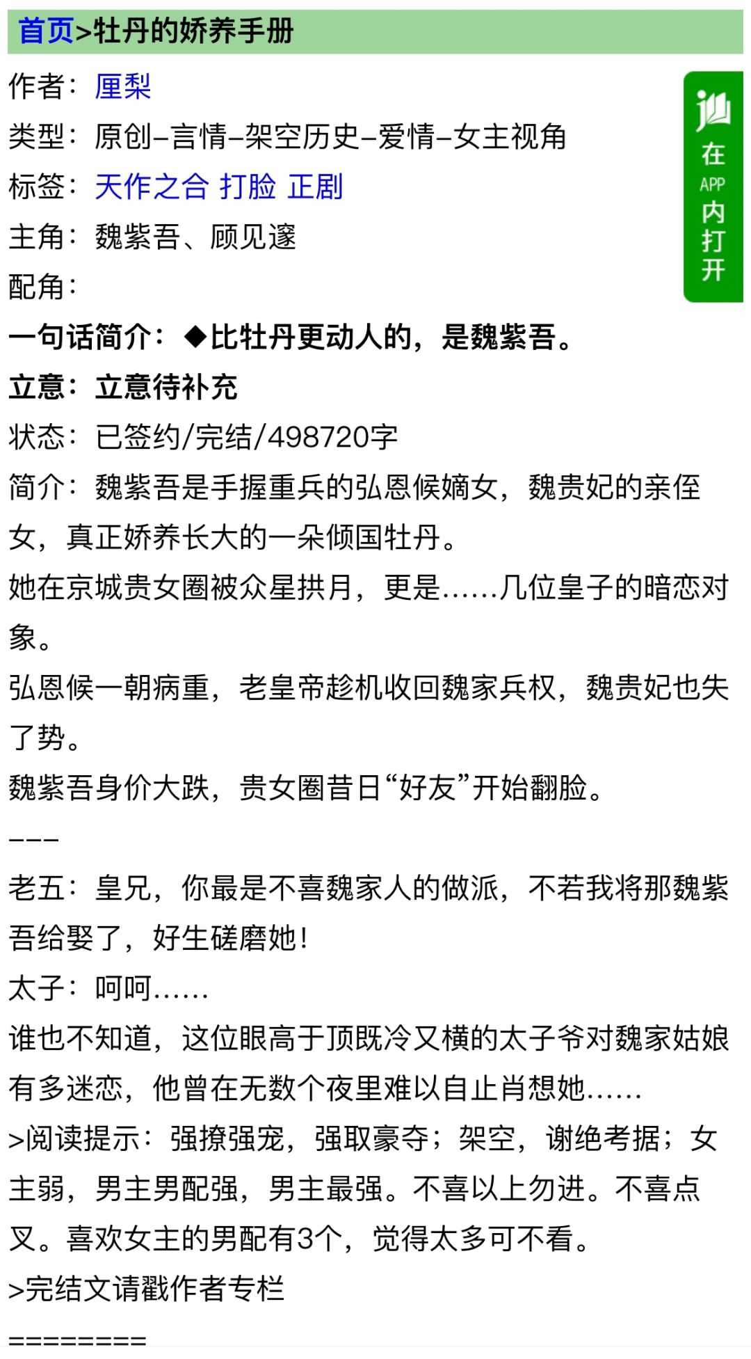 很甜，很宠，太好看了🌸