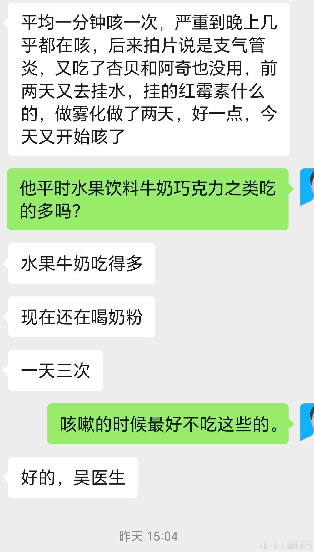 感冒咳嗽期间不吃水果牛奶，病马上能好一半～ ​​​
