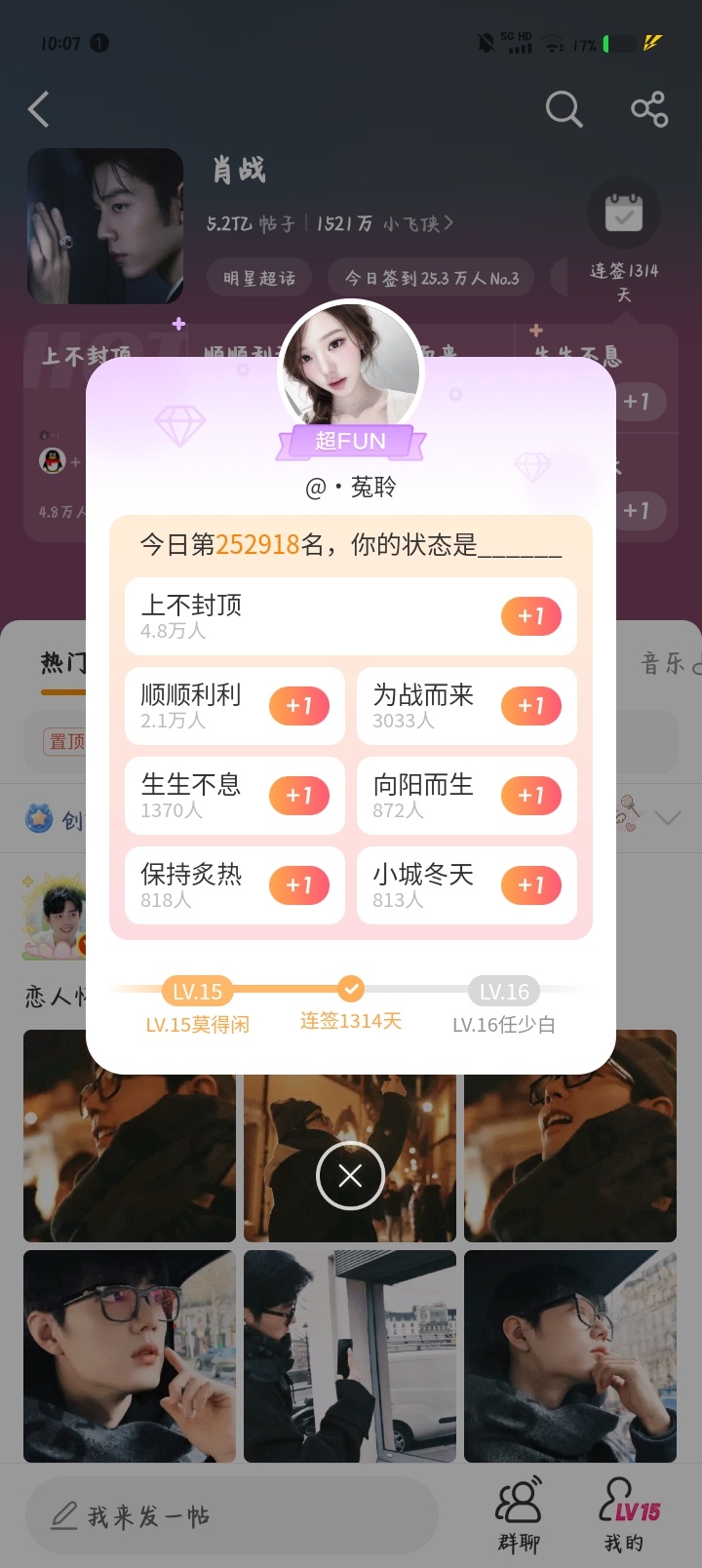 我的1314来了