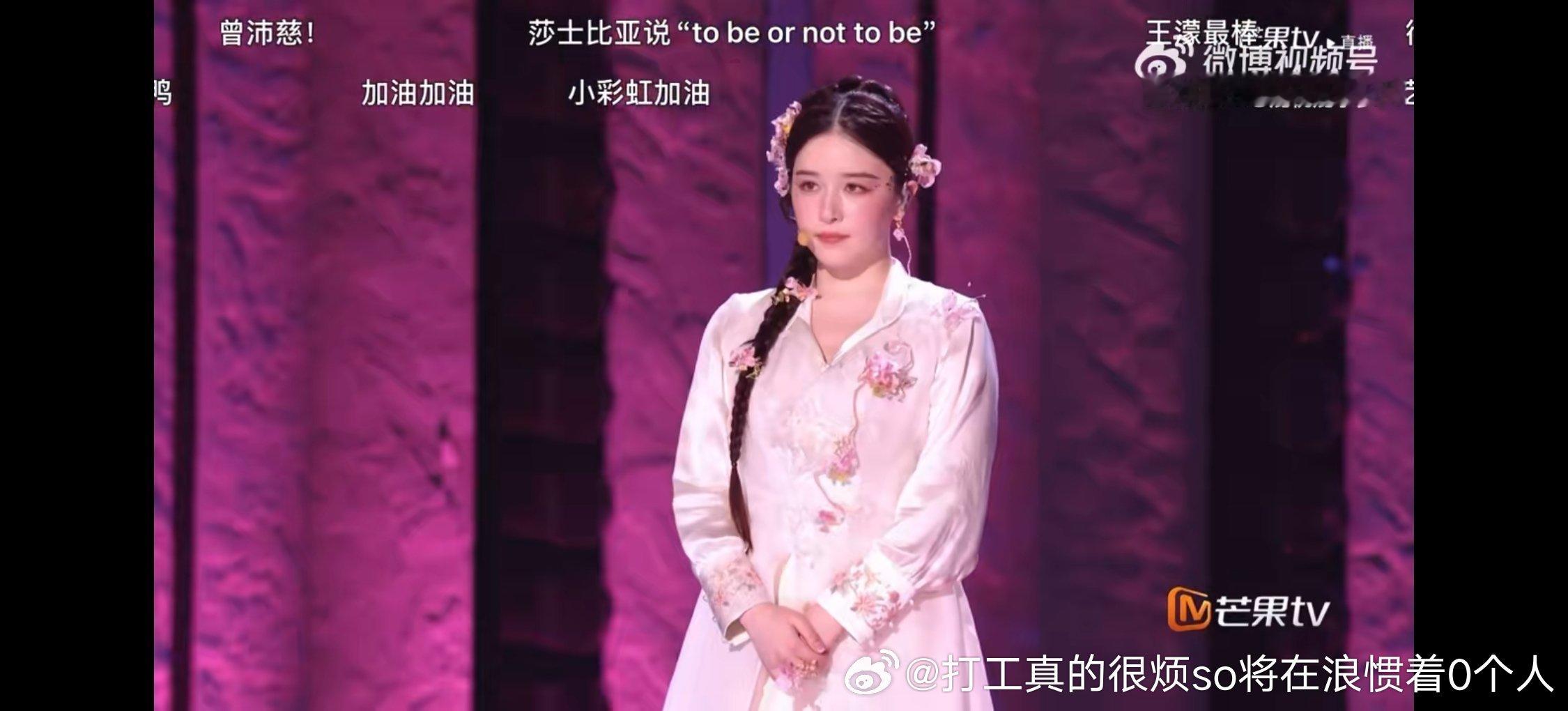 哇胖了真不行，镜头太残忍了不上舞台没这么显胖（虽然她是有原因的） 