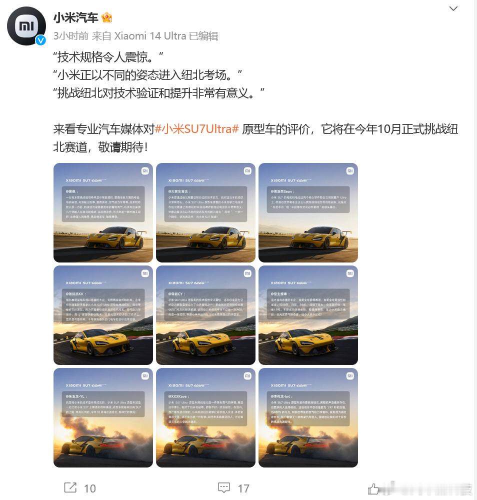 #雷军做正式冲击纽北动员# 雷军亲自来到纽北赛道，看出他对于小米汽车挑战纽北圈速