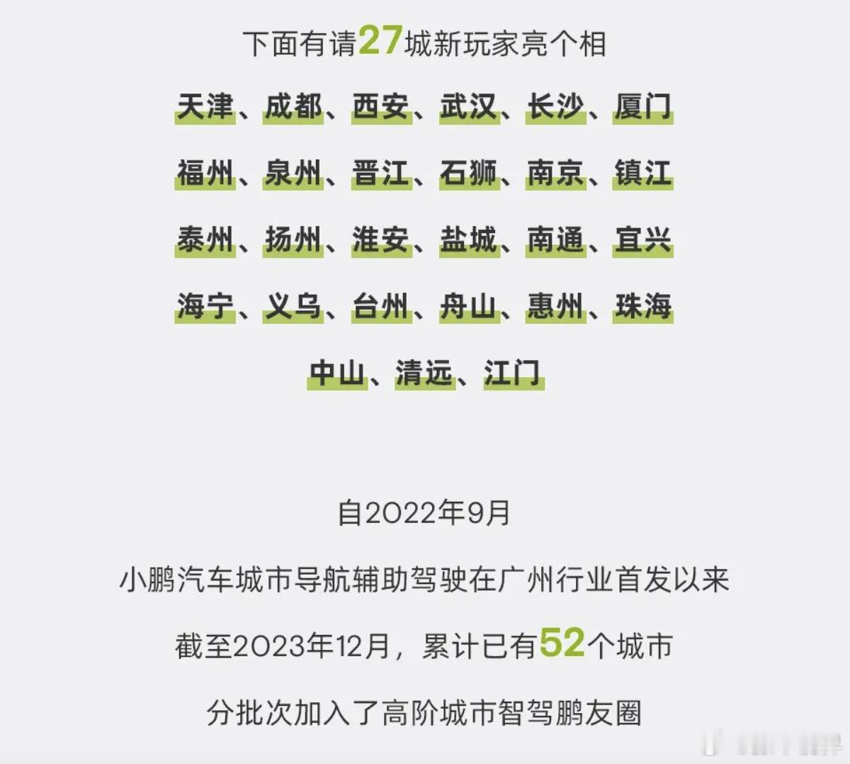 日前，小鹏汽车正式向G9/G6/P7i用户推送全新版本OTA——Xmart OS