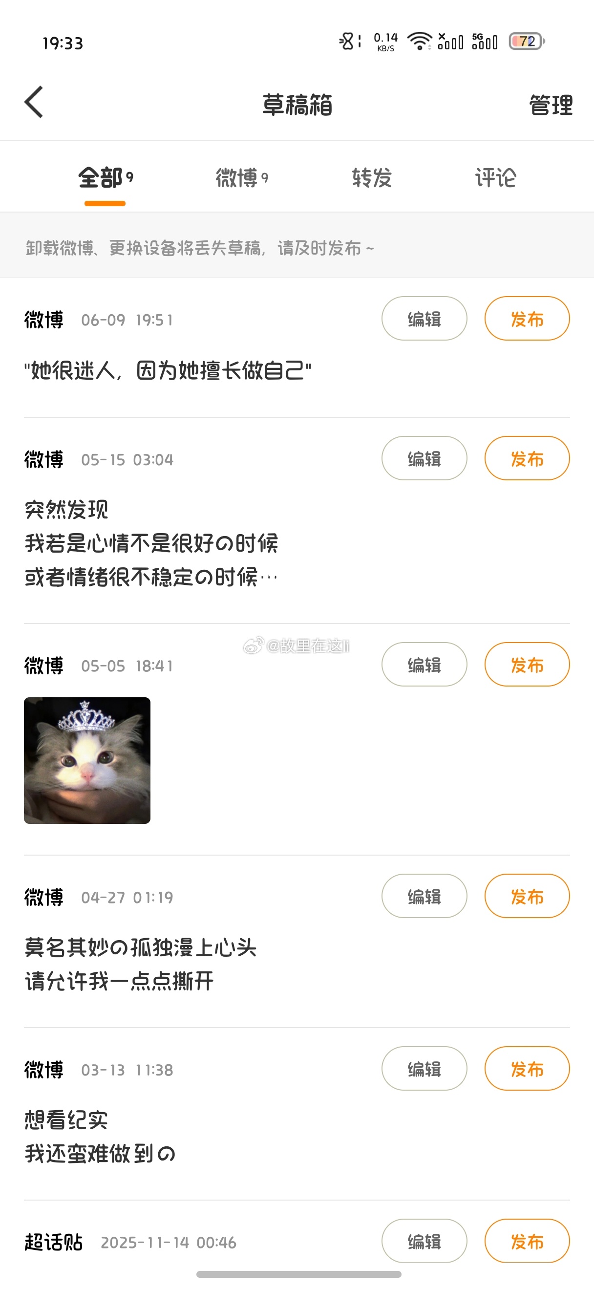有一些乱七八糟的在草稿箱 