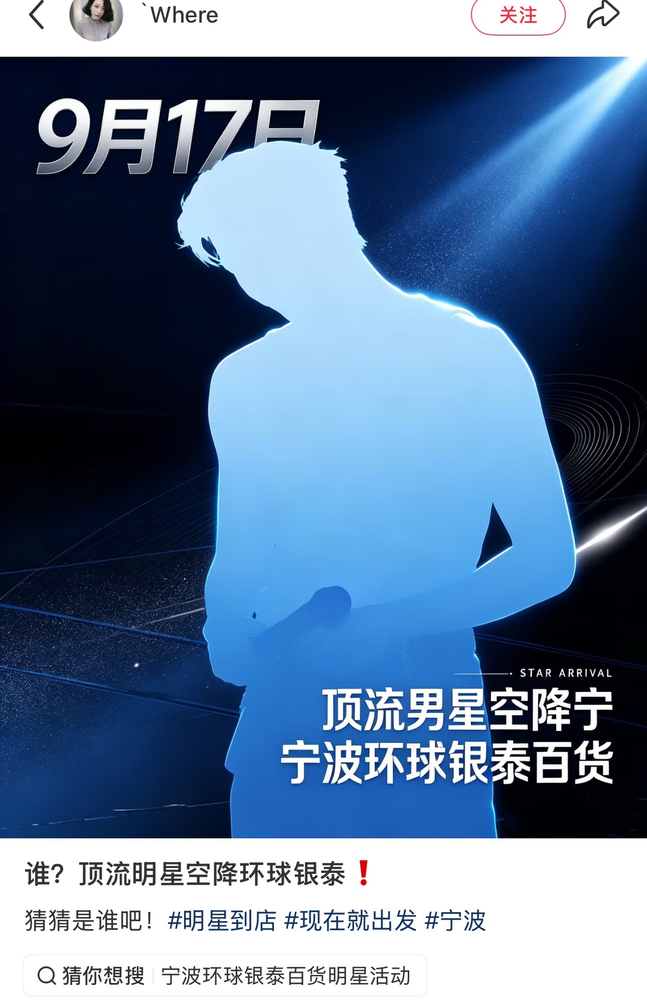 网传9月17日王安宇要回宁波参加线下活动了 又要回家乡做活动了不敢想到时候会有多