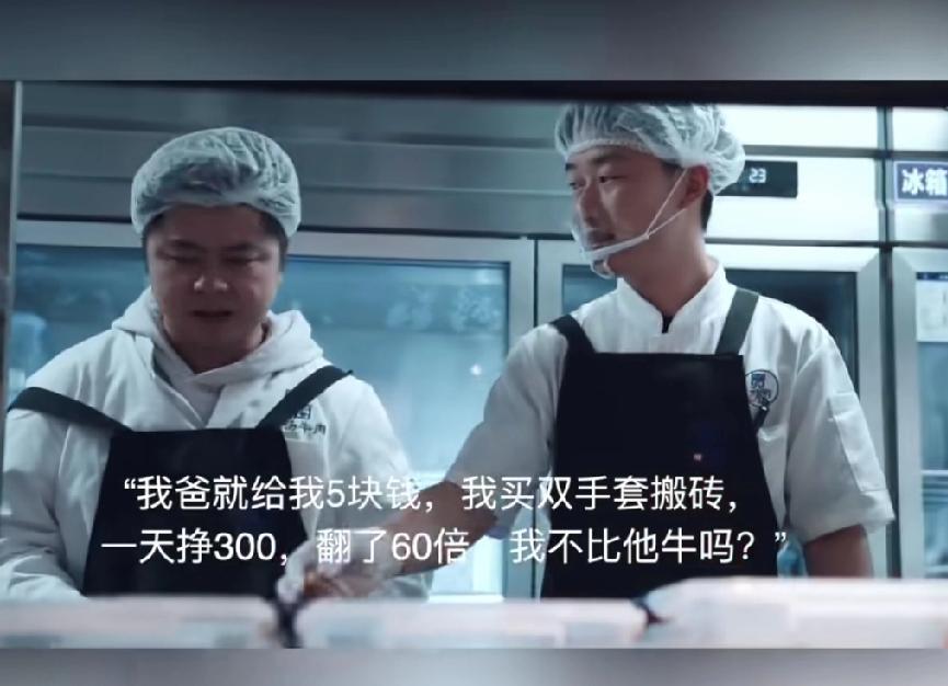 王老板的给了他儿子一个亿，他儿子翻了10倍。我爸给了我5元钱，我买了一双手套搬砖