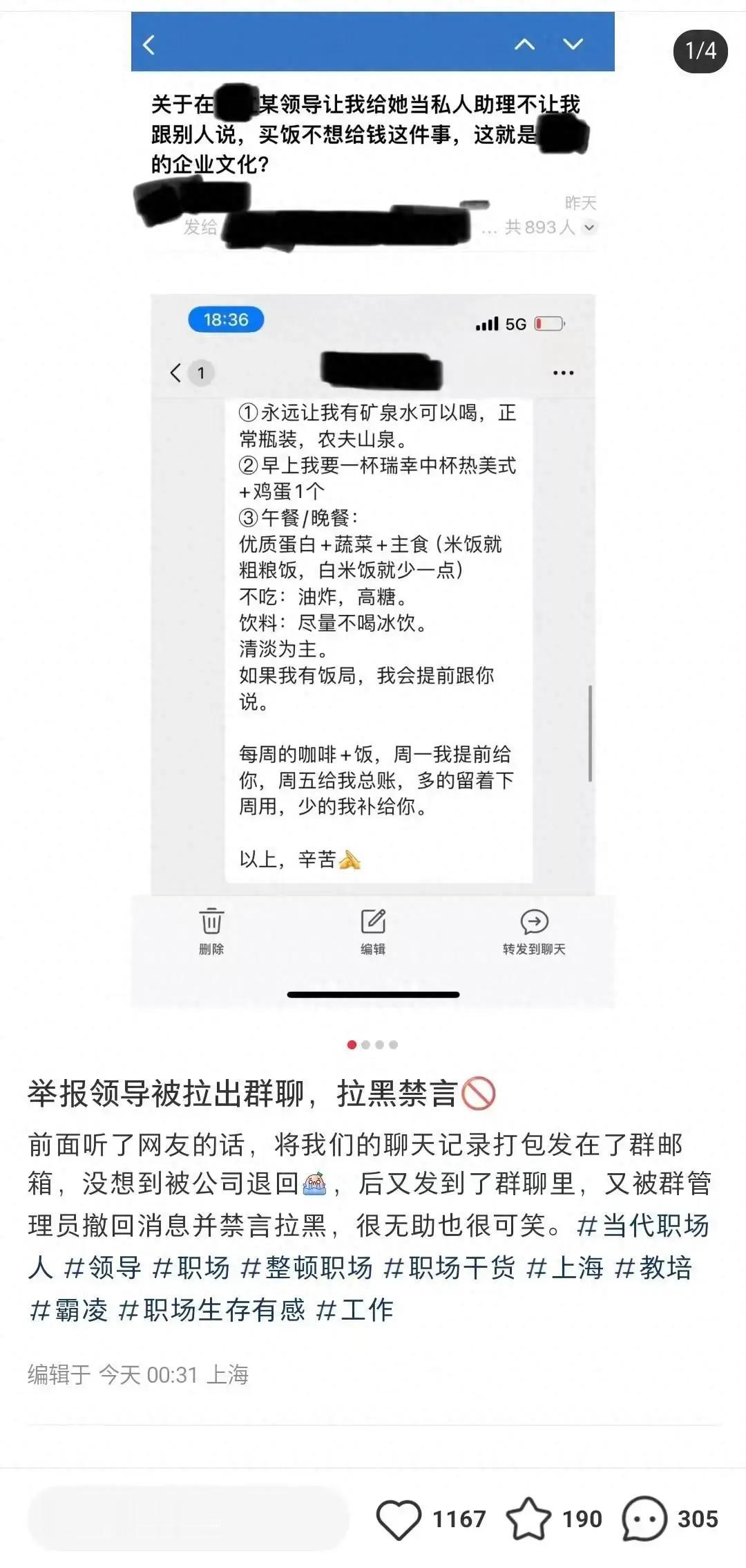 好大的官威！上海一女子刚入职就被女领导命令买早餐，女子问领导要钱反被怼：你要靠自