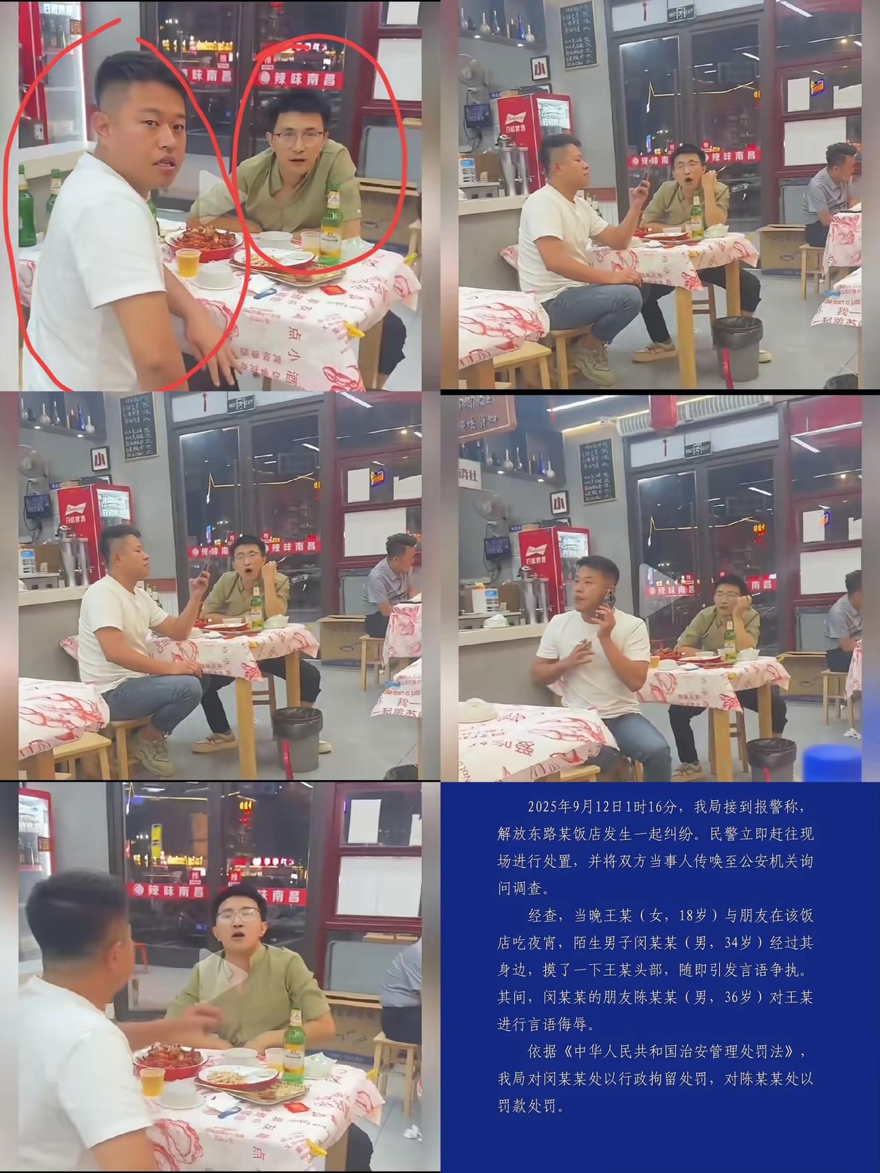 记住视频里这俩男的！不出意外，他俩马上要以“丢人”的方式火了！

      网