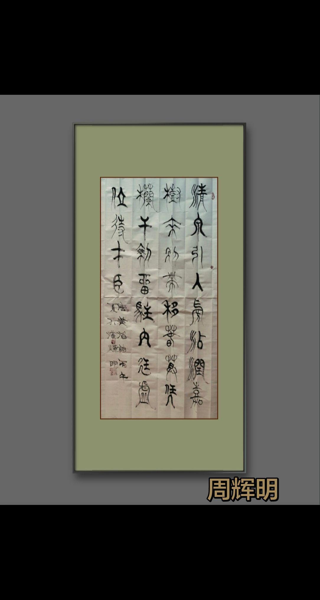 心无杂念字则静。原创书法作品欣赏 写字静心感悟人生 书法 传统书法