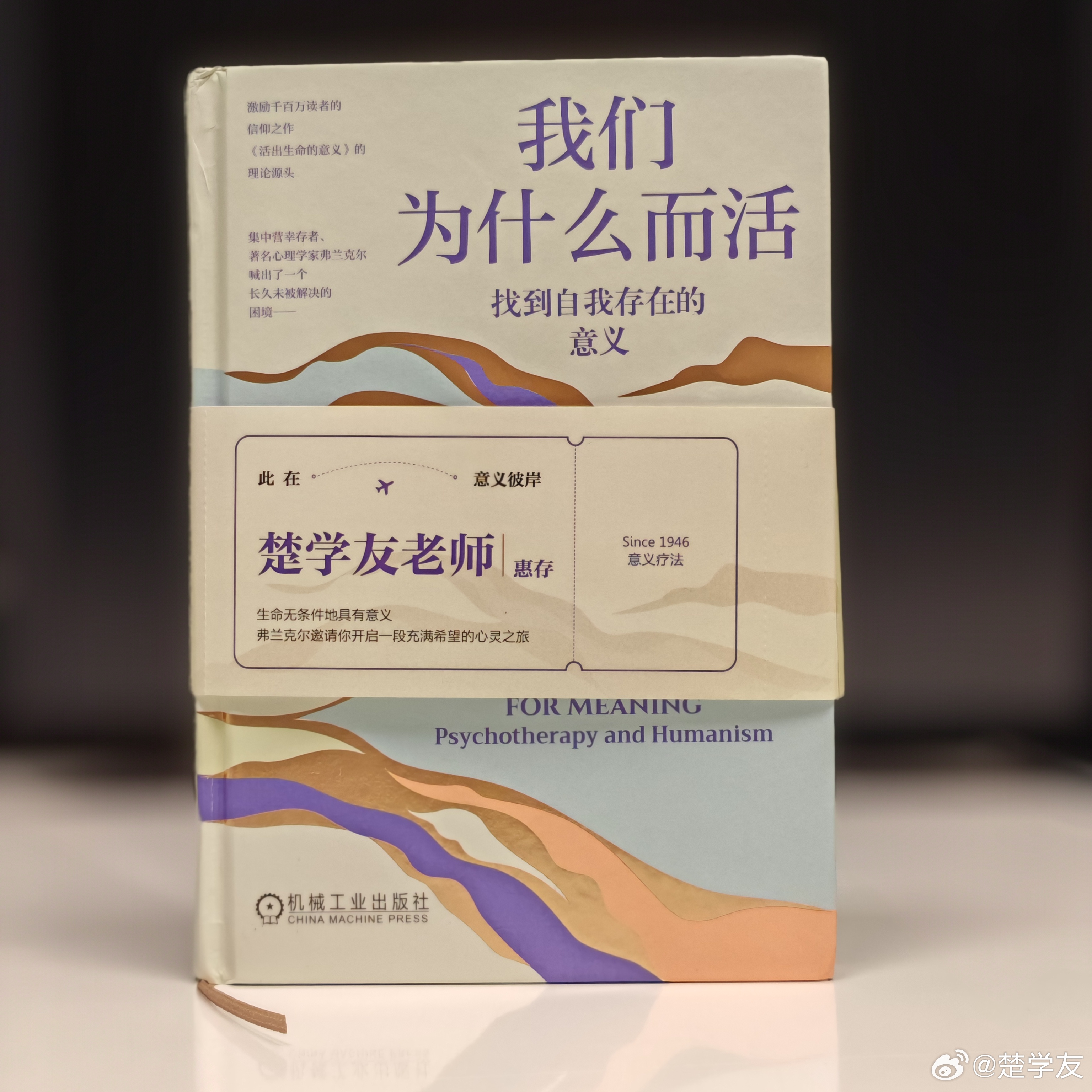 没有人能够忍受没有意义的苦难。 ​​​