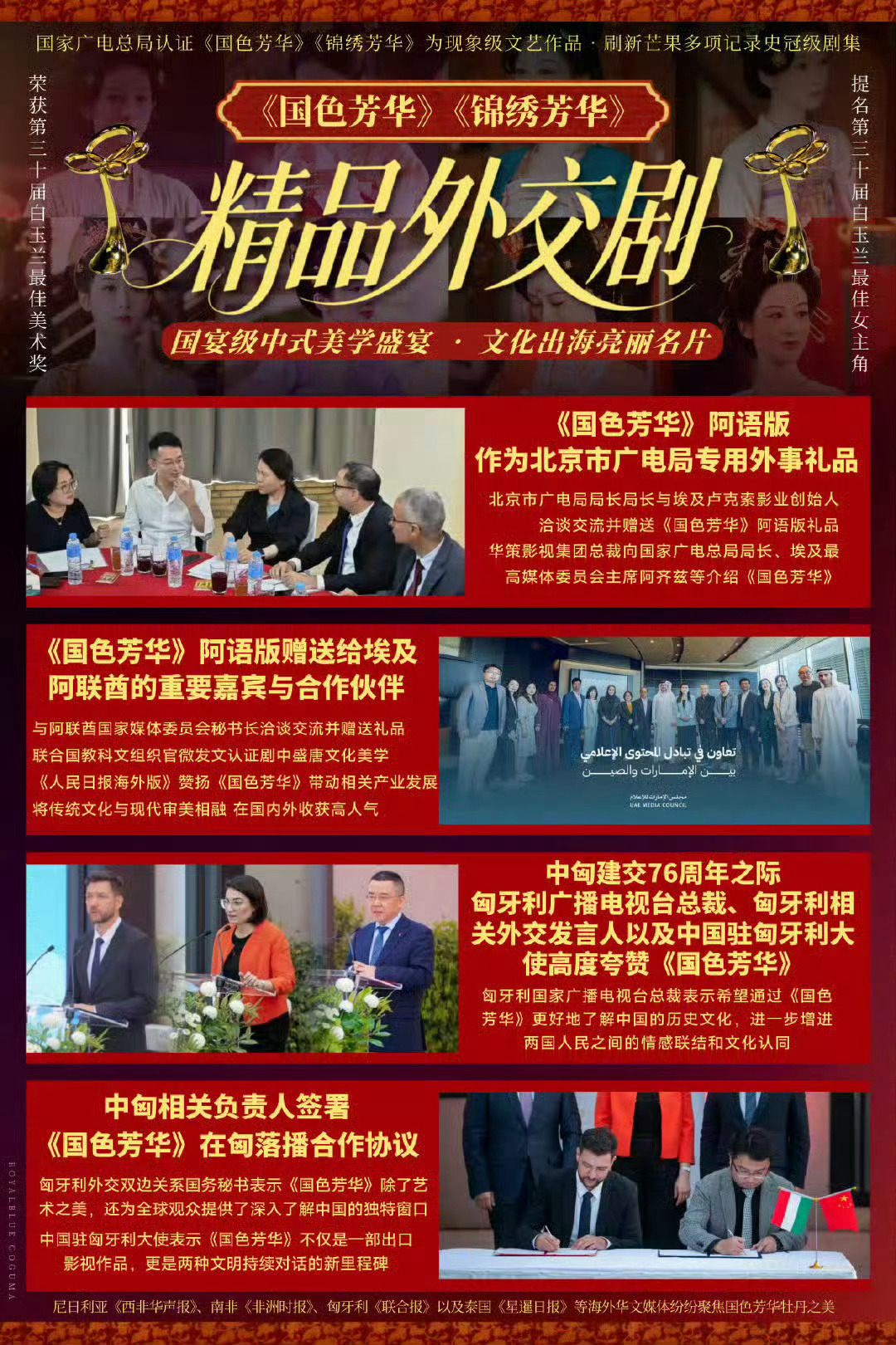 杨紫冲奖剧怎么了 如果题材和演技不重要的话，如果收视率和播放量代表一切的话，那一