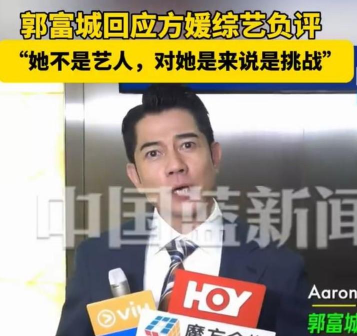 郭富城既然都说了做艺人那么辛苦，还是别叫你老婆不要抛头露面了，安心在家带孩子。