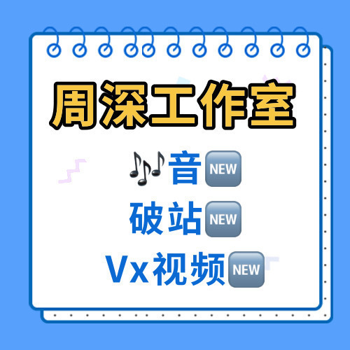 周深[超话] 📣  10.30柿子  📣柿子多平台更新今奇妙夜深深的《I S