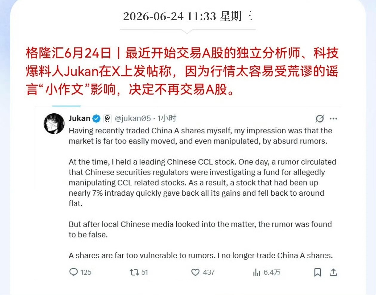 都是“小作文”惹的祸 