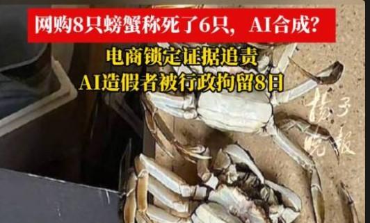 买家造假被行拘8日，195元退款全额追回

2025 年 11 月 17 日晚，