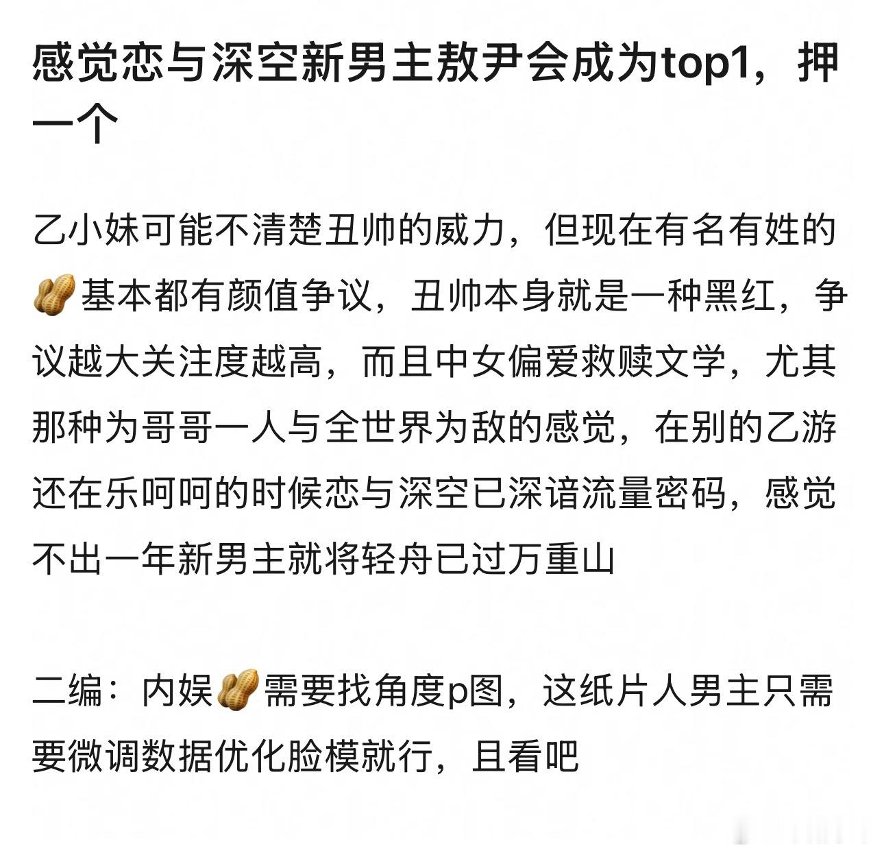 结果先不说，但是内容她说得对，丑本身就是一种虐粉手段，长得美的艺人粉丝根本无法理
