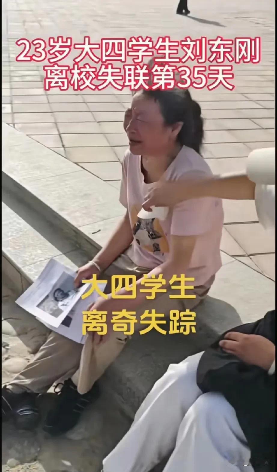 人口失踪大龄化，究竟是为何？
以前是3岁5岁的孩子丢了，
怎么现在大孩子也会丢。