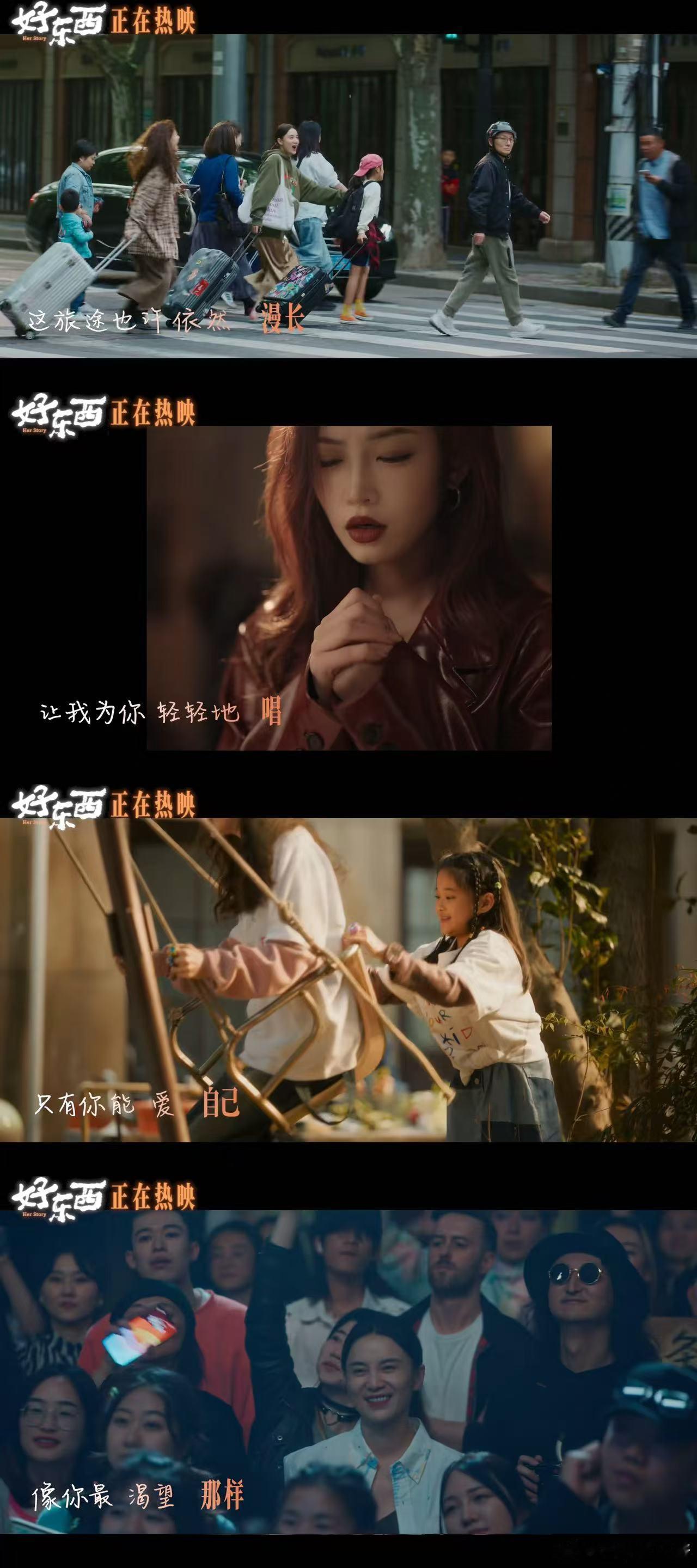 好东西的歌单也是好东西  电影《好东西》宣传推广曲《她不再幻想》MV发布，陈婧霏