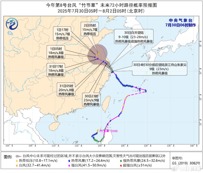 台风竹节草2025世界男排联赛北仑总决赛去现场看球的球迷也注意安全！ ​​​