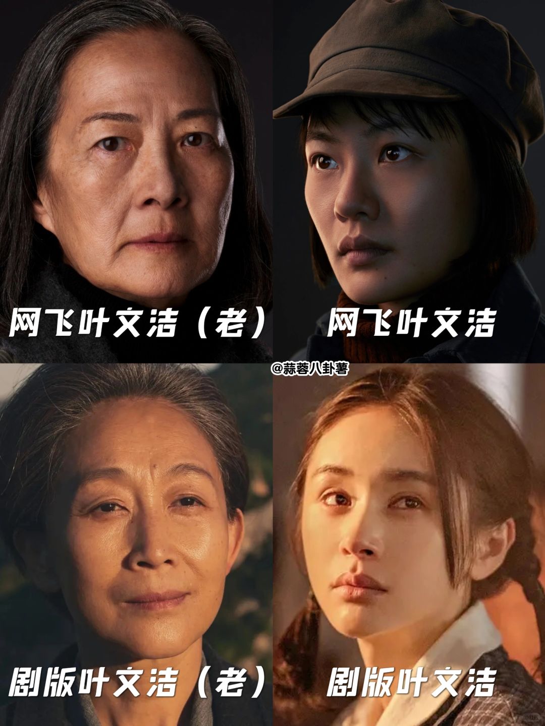 剧版三体VS网飞三体认人‼️