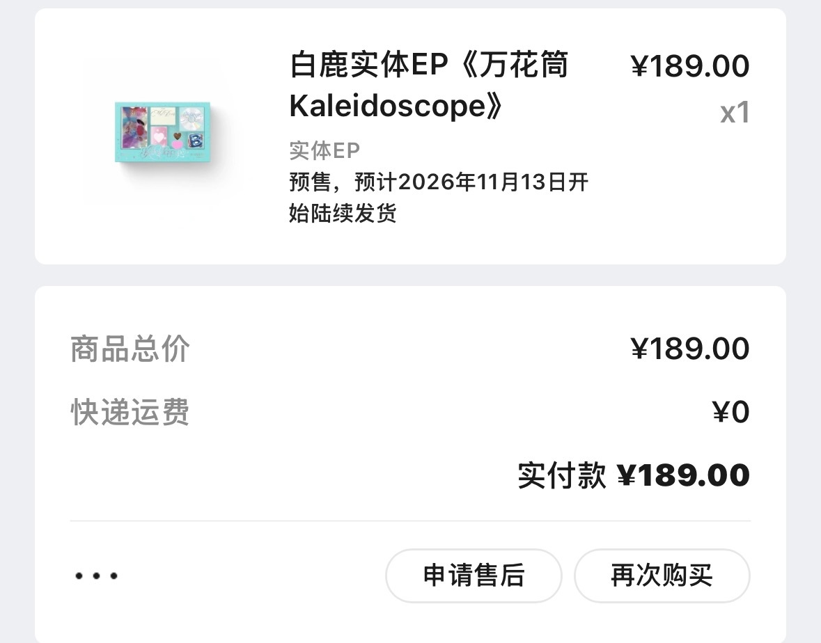 前几天还说不买的小女孩子默默地买了 ​​​