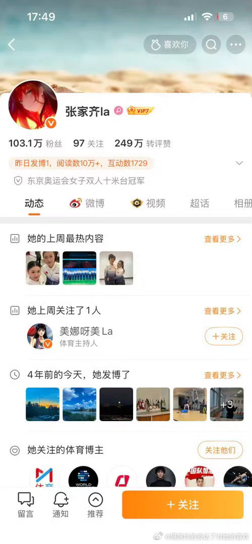 OMG怎么一起参加完活动突然关注我们娜娜呀，是现场宣示主权介绍给大家了么