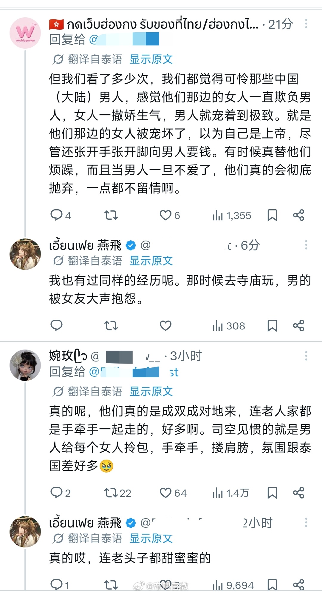 泰国妹子来国内旅游被震惊到了，到处都是成双成对的人，男生对女生还超级好，居然还陪