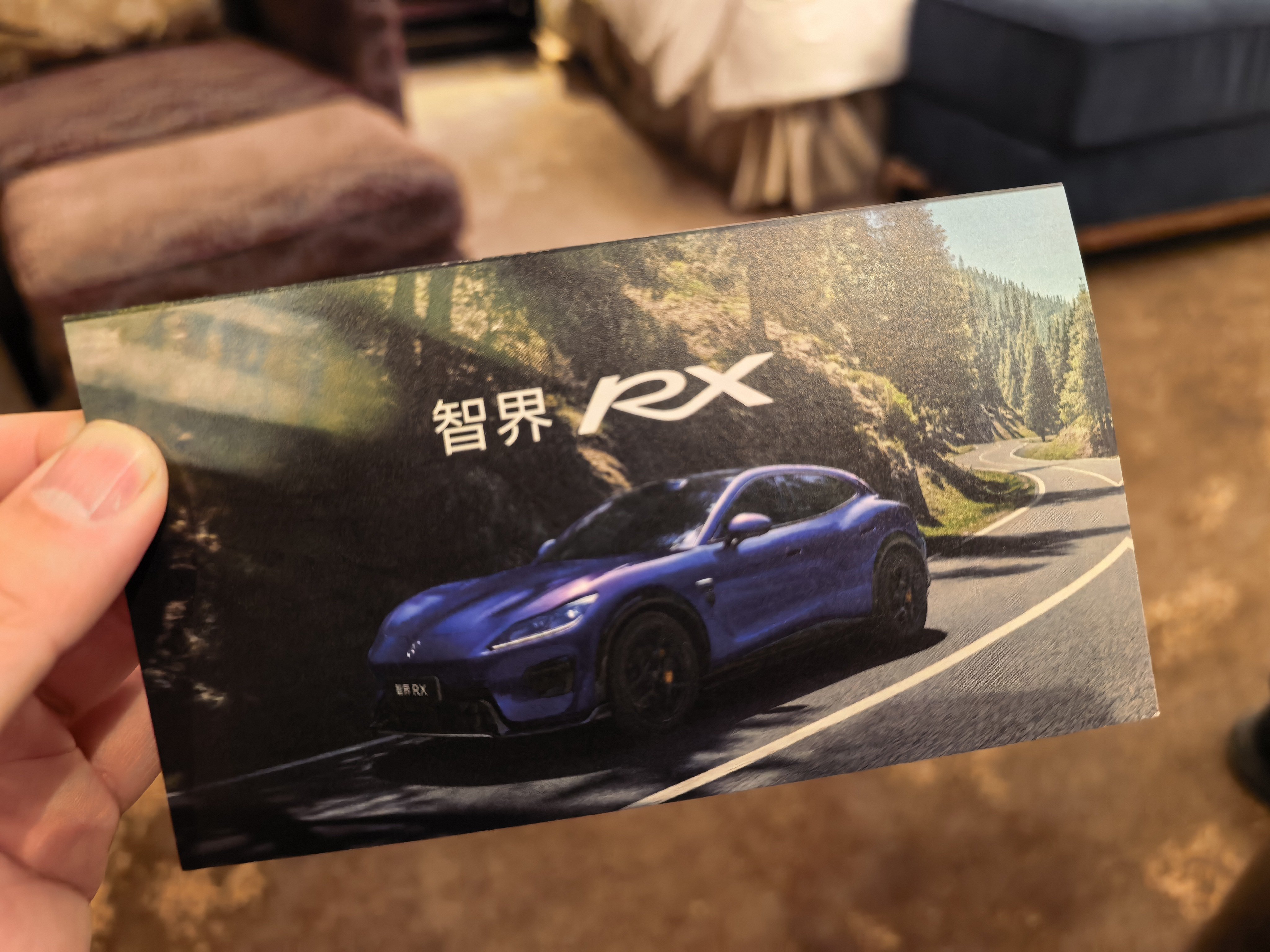 这才是主角，明天值得期待智界rx