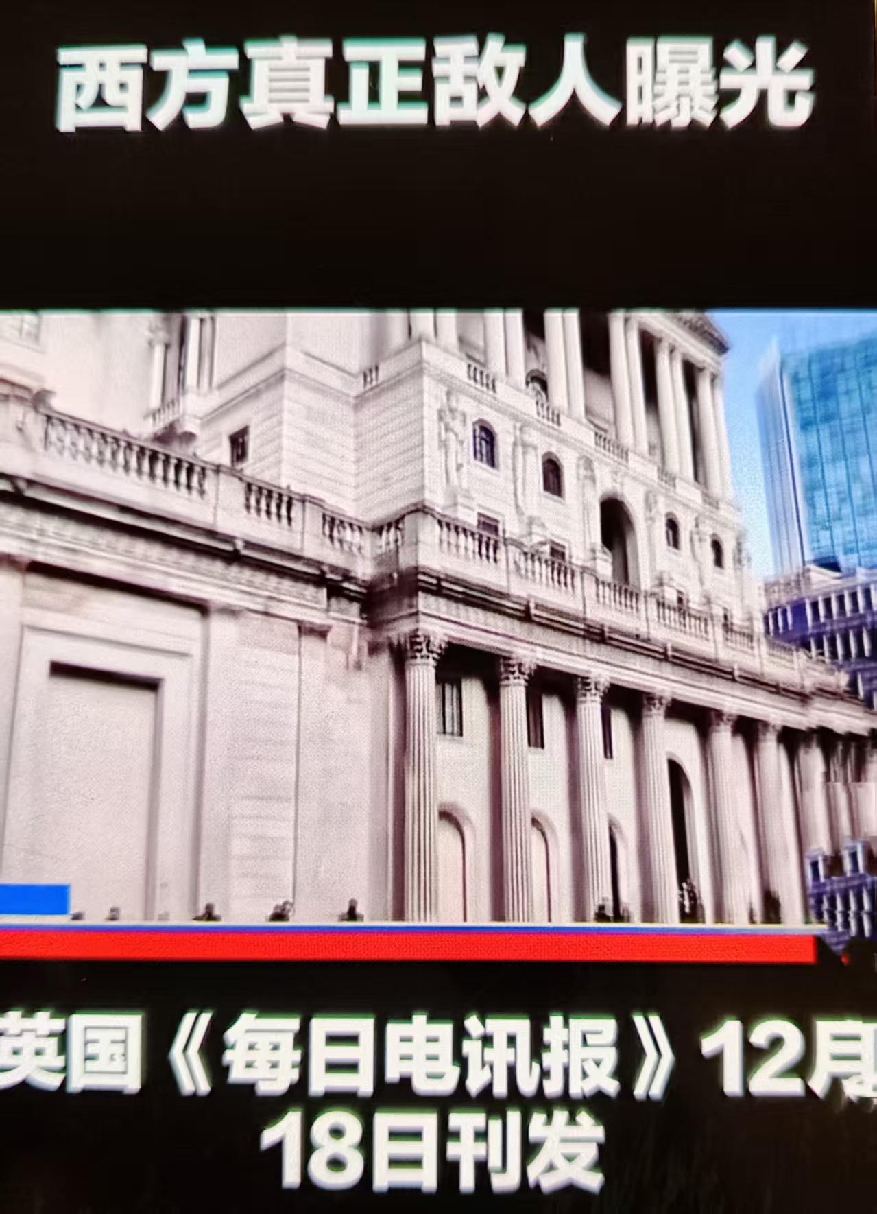 近期英媒批评点出西方债务问题的治理失灵本质——高息环境下利息开支反超军费、福利与